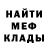 Меф мука Neriman Selimov