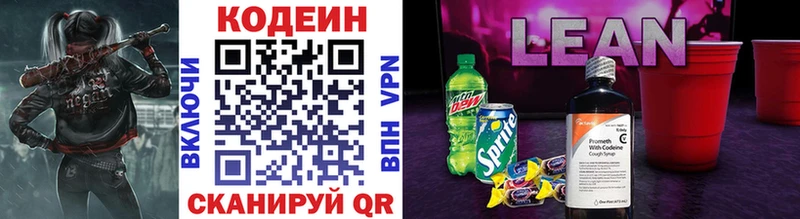 купить   Верхотурье  Кодеин Purple Drank 