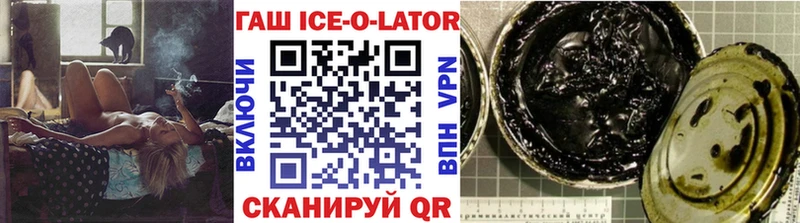 ГАШИШ ice o lator  Верхотурье 